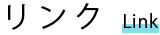 新着情報