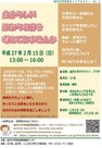 市民キャリアセミナー：自分らしいはたらき方を考えてみませんか【開催日：2月15日】